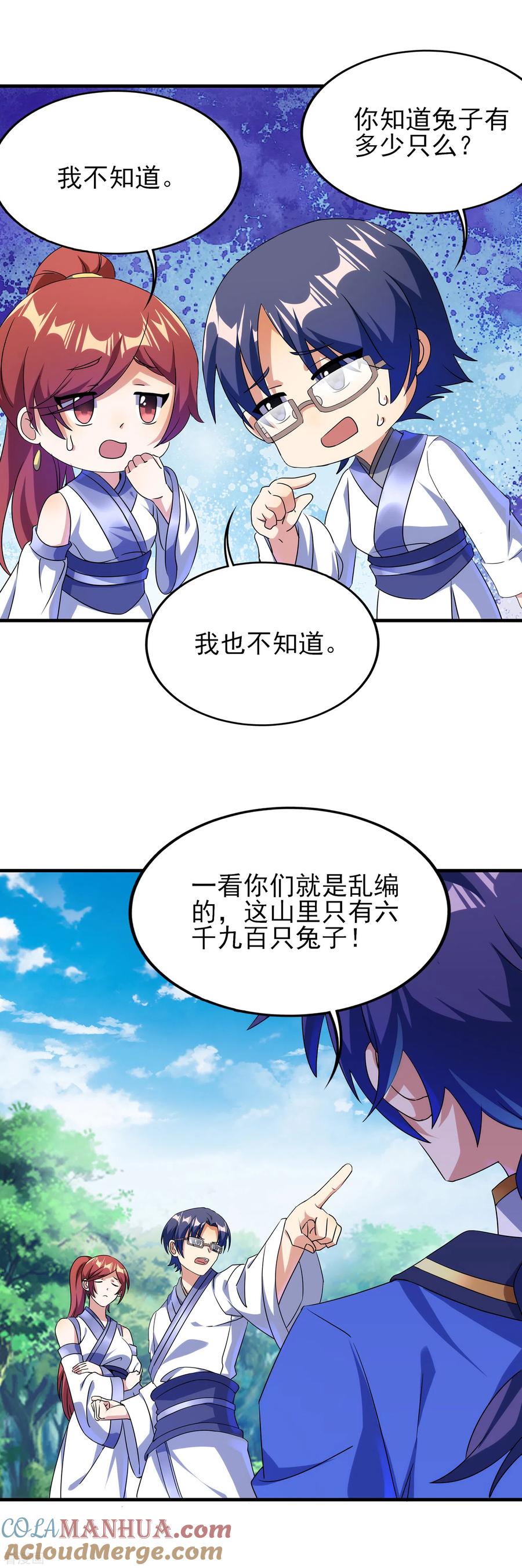 天醒之路 - 二季第27话 一不做，二不休 - 第7张图