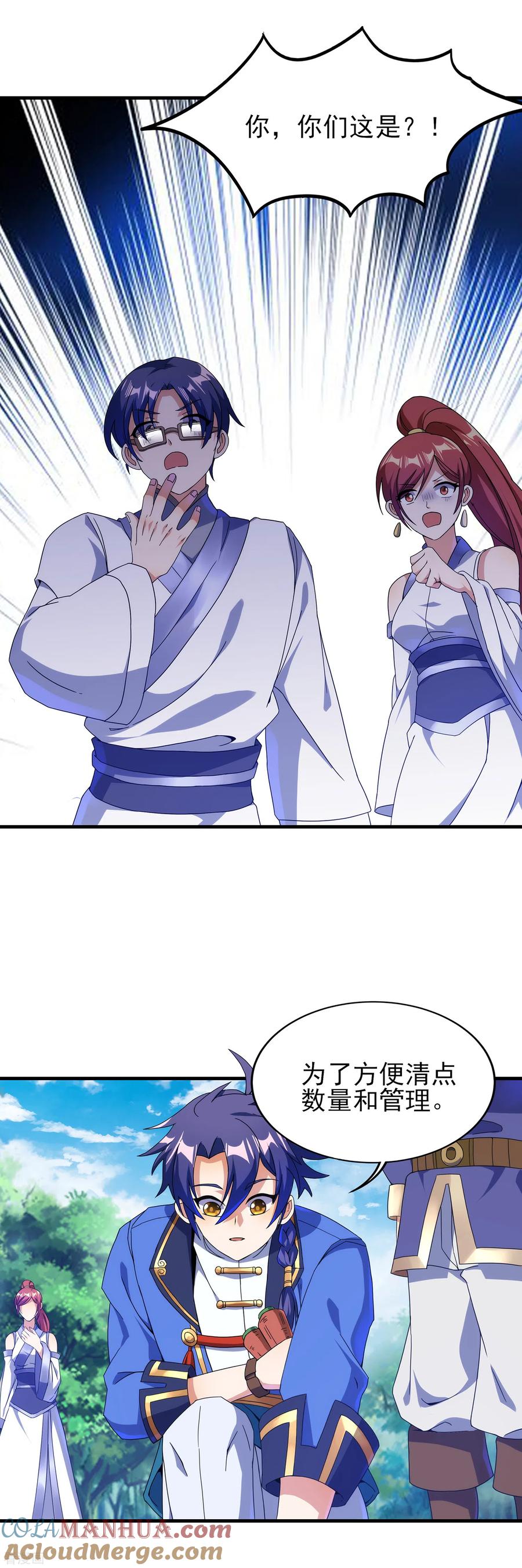 天醒之路 - 二季第27话 一不做，二不休 - 第11张图