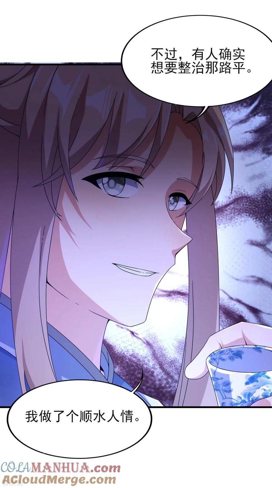 天醒之路 - 二季第27话 一不做，二不休 - 第3张图