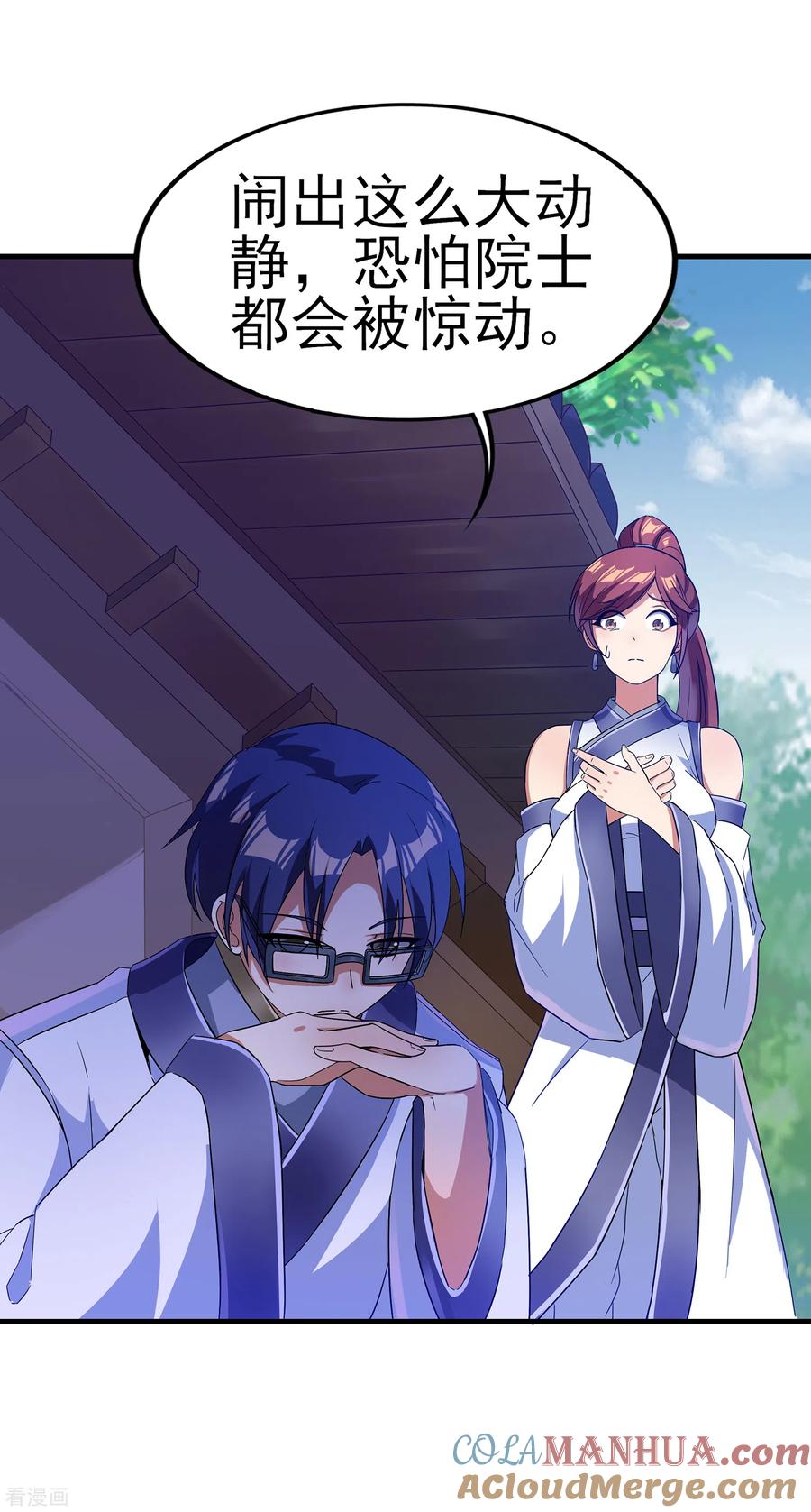 天醒之路 - 二季第27话 一不做，二不休 - 第17张图