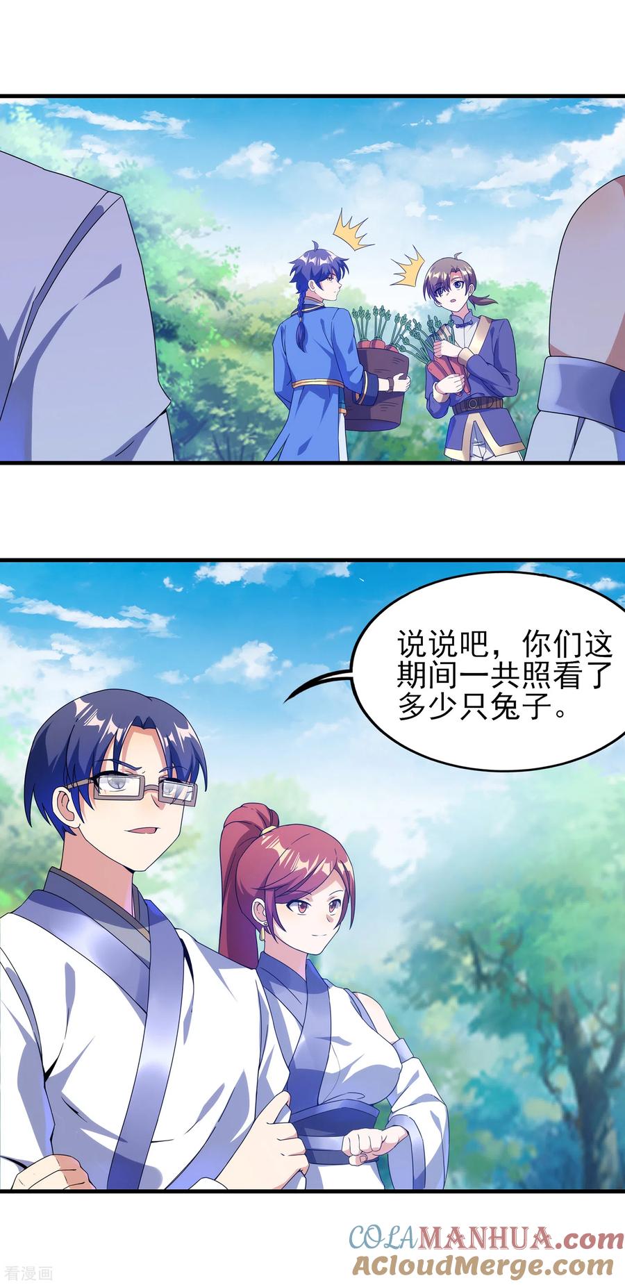 天醒之路 - 二季第27话 一不做，二不休 - 第5张图