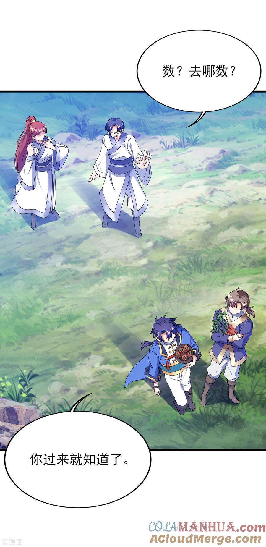 天醒之路 - 二季第27话 一不做，二不休 - 第9张图