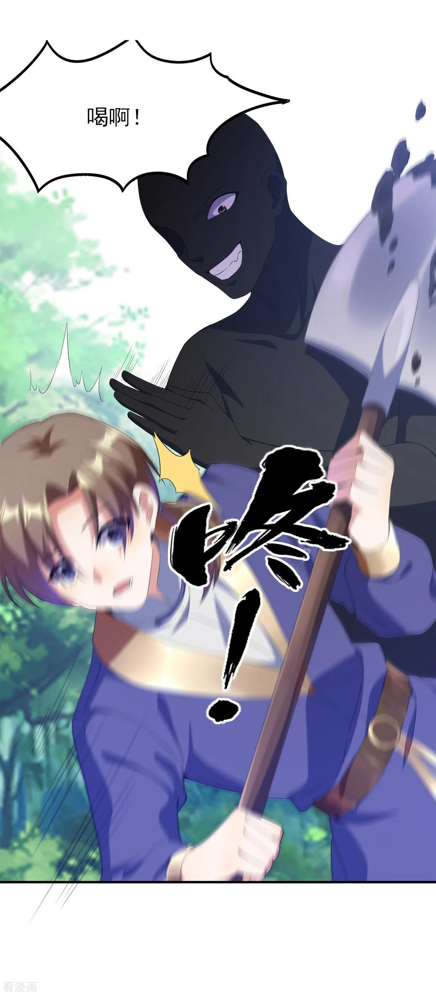 天醒之路 - 二季第28话 兔圈被毁 - 第8张图