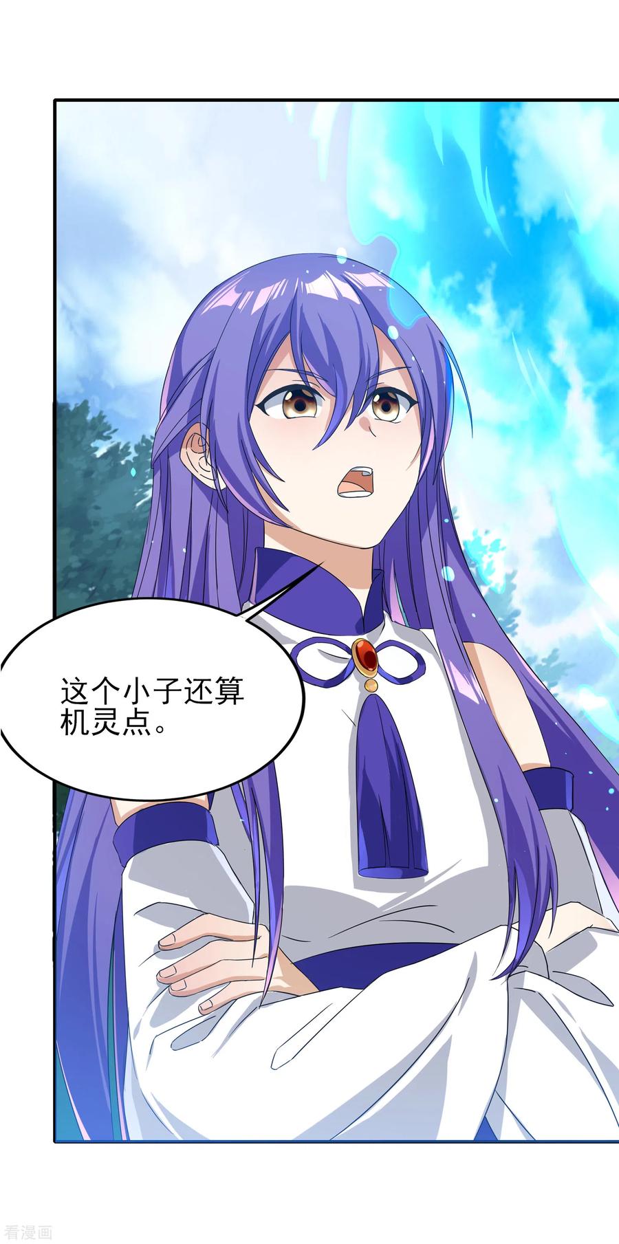 天醒之路 - 二季第28话 兔圈被毁 - 第16张图