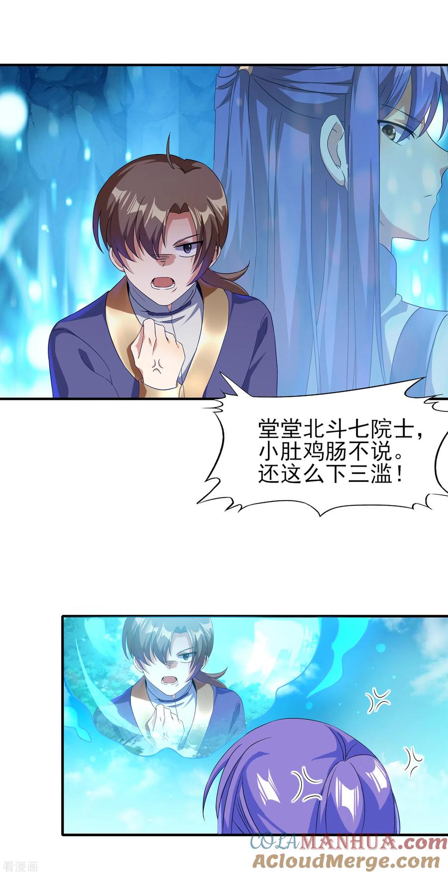 天醒之路 - 二季第28话 兔圈被毁 - 第13张图