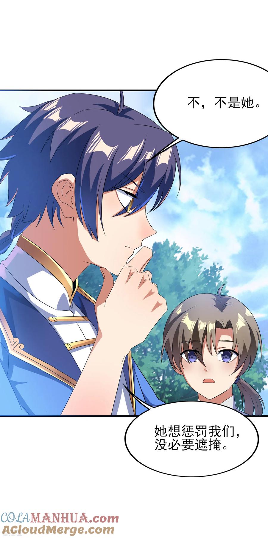 天醒之路 - 二季第28话 兔圈被毁 - 第15张图