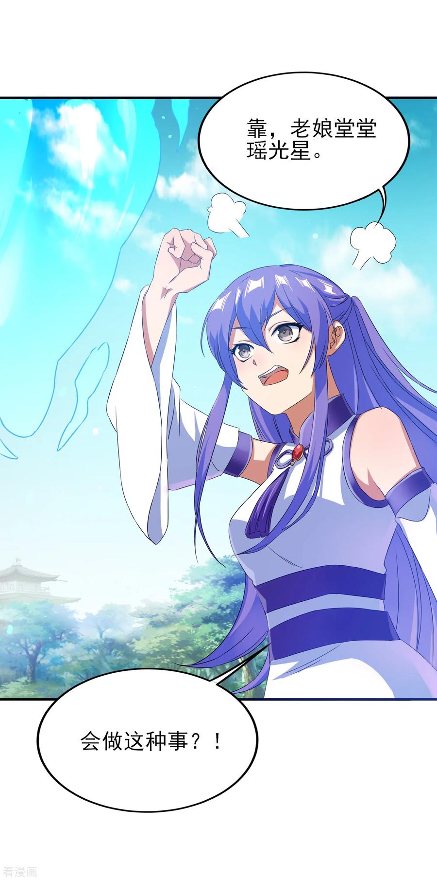 天醒之路 - 二季第28话 兔圈被毁 - 第14张图