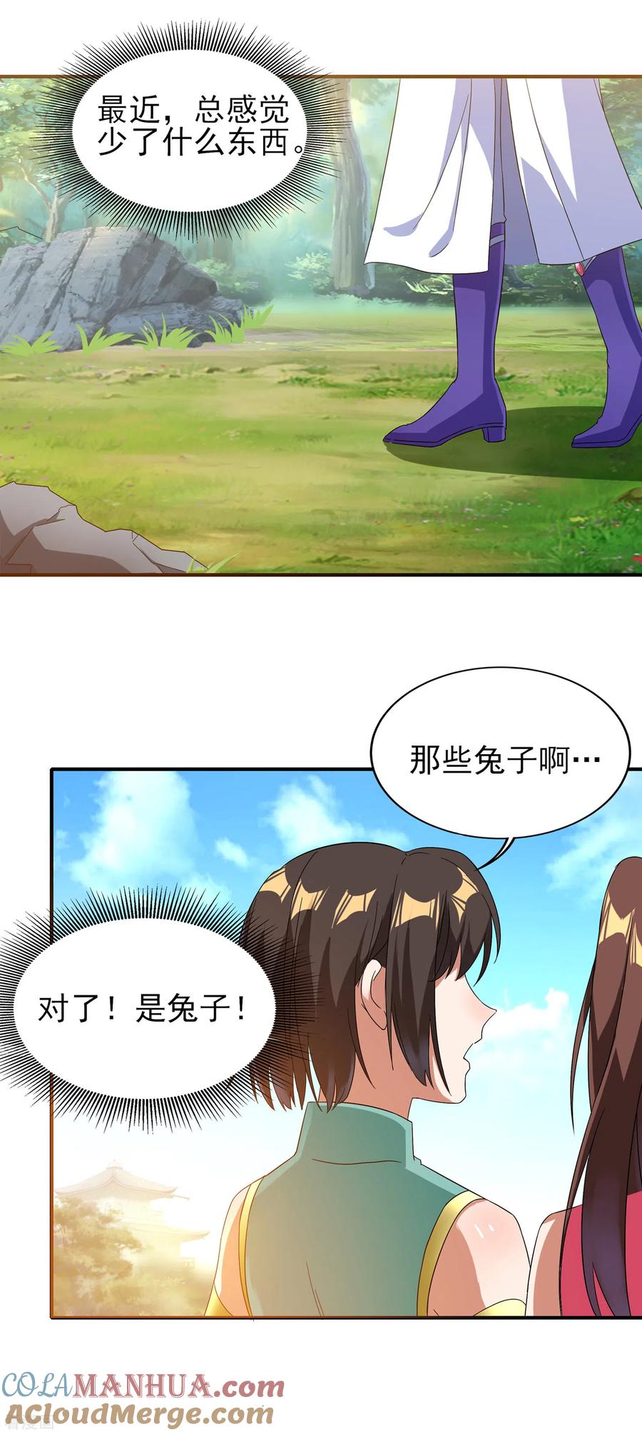 天醒之路 - 二季第28话 兔圈被毁 - 第3张图