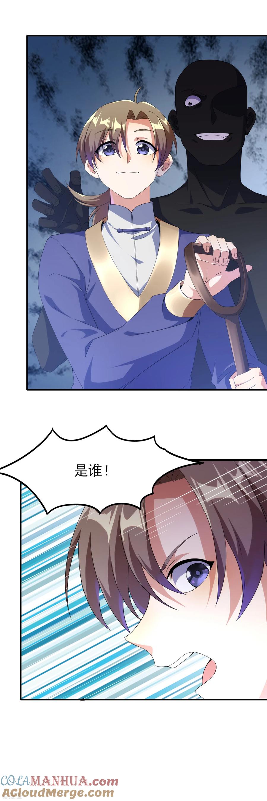 天醒之路 - 二季第28话 兔圈被毁 - 第7张图