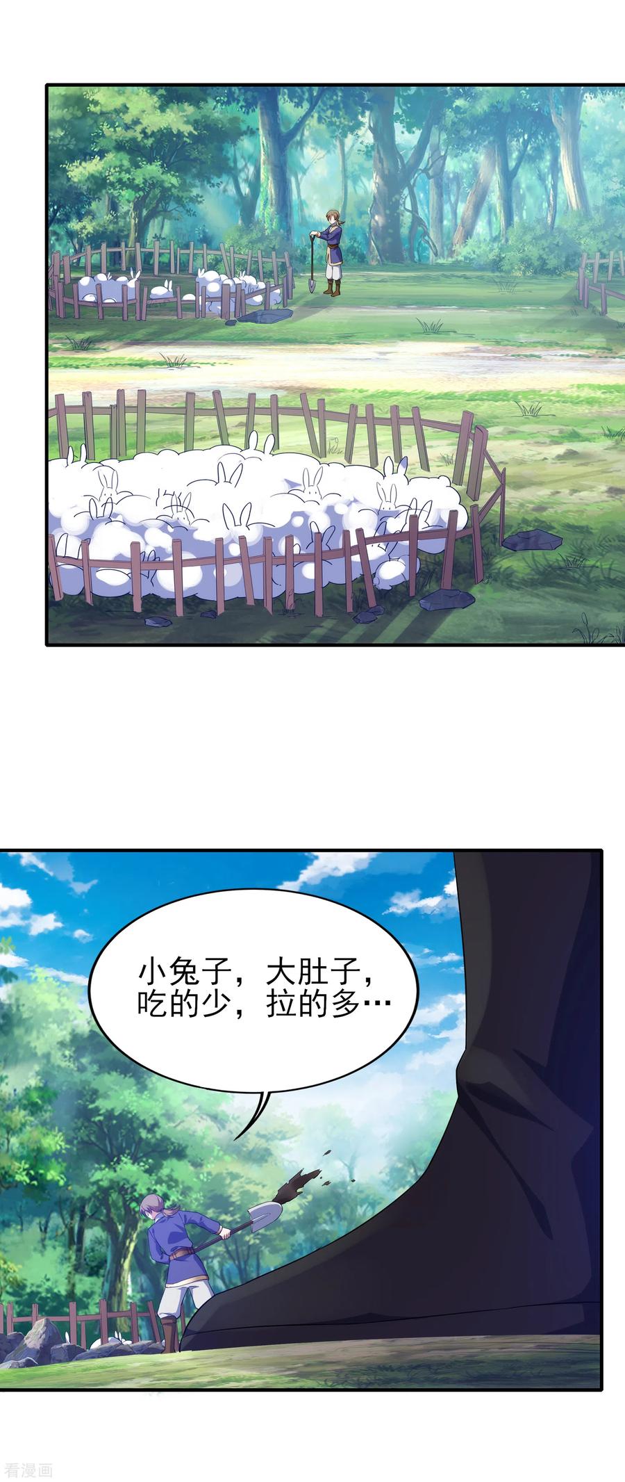 天醒之路 - 二季第28话 兔圈被毁 - 第6张图