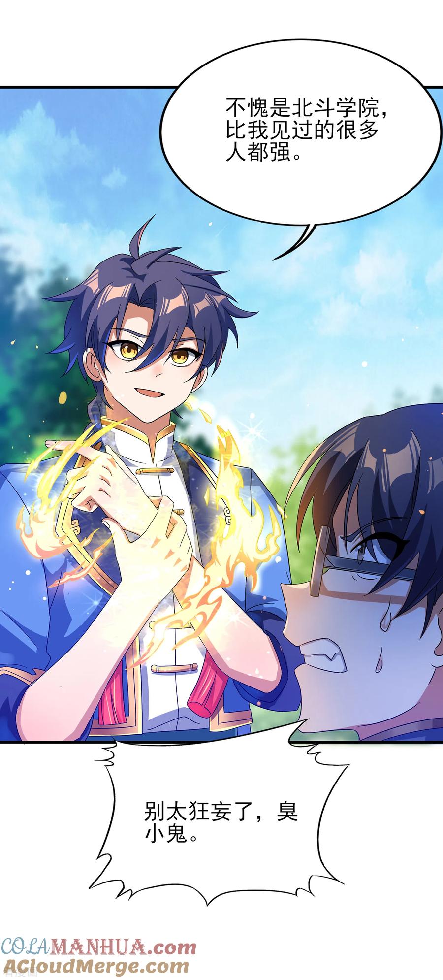 天醒之路 - 二季第29话 用拳头对话 - 第13张图