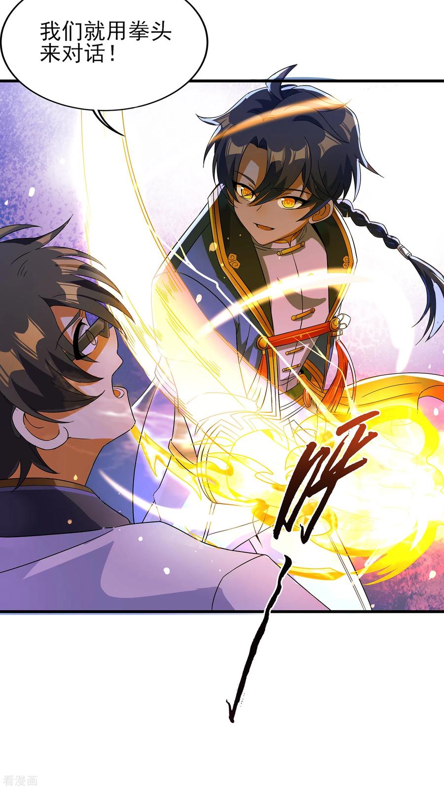 天醒之路 - 二季第29话 用拳头对话 - 第10张图