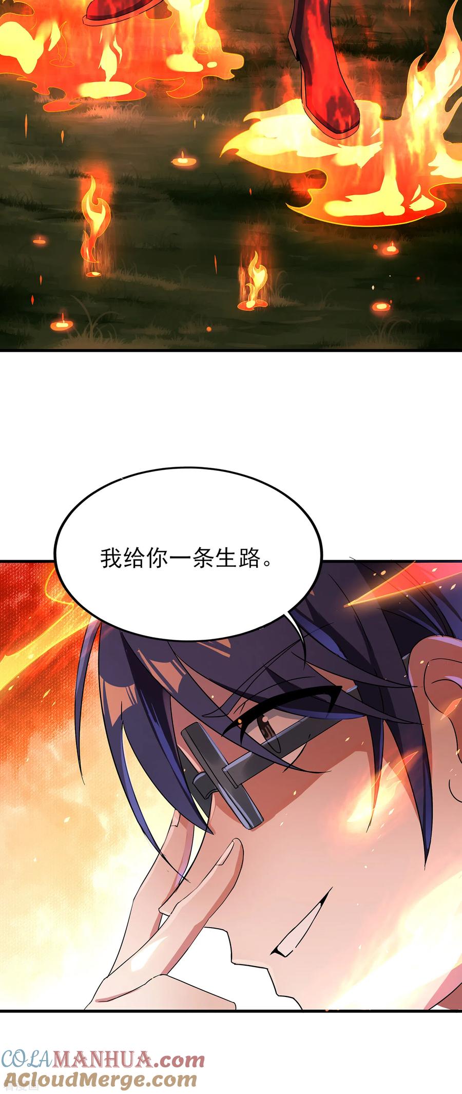 天醒之路 - 二季第29话 用拳头对话 - 第15张图