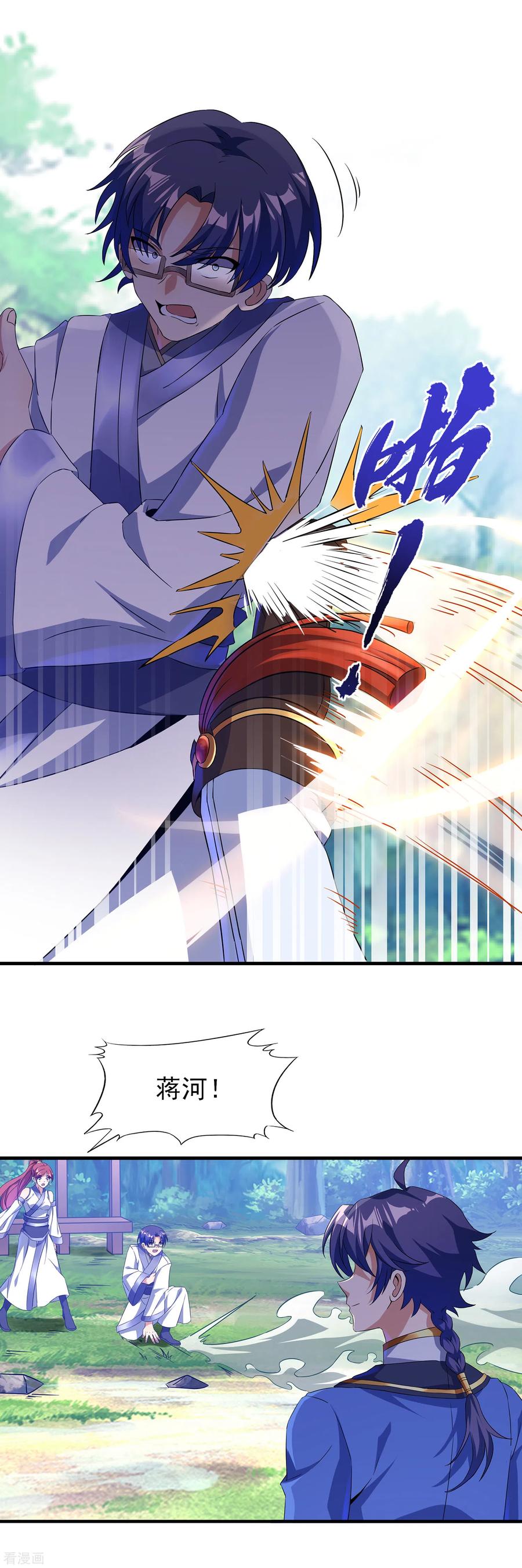 天醒之路 - 二季第29话 用拳头对话 - 第8张图