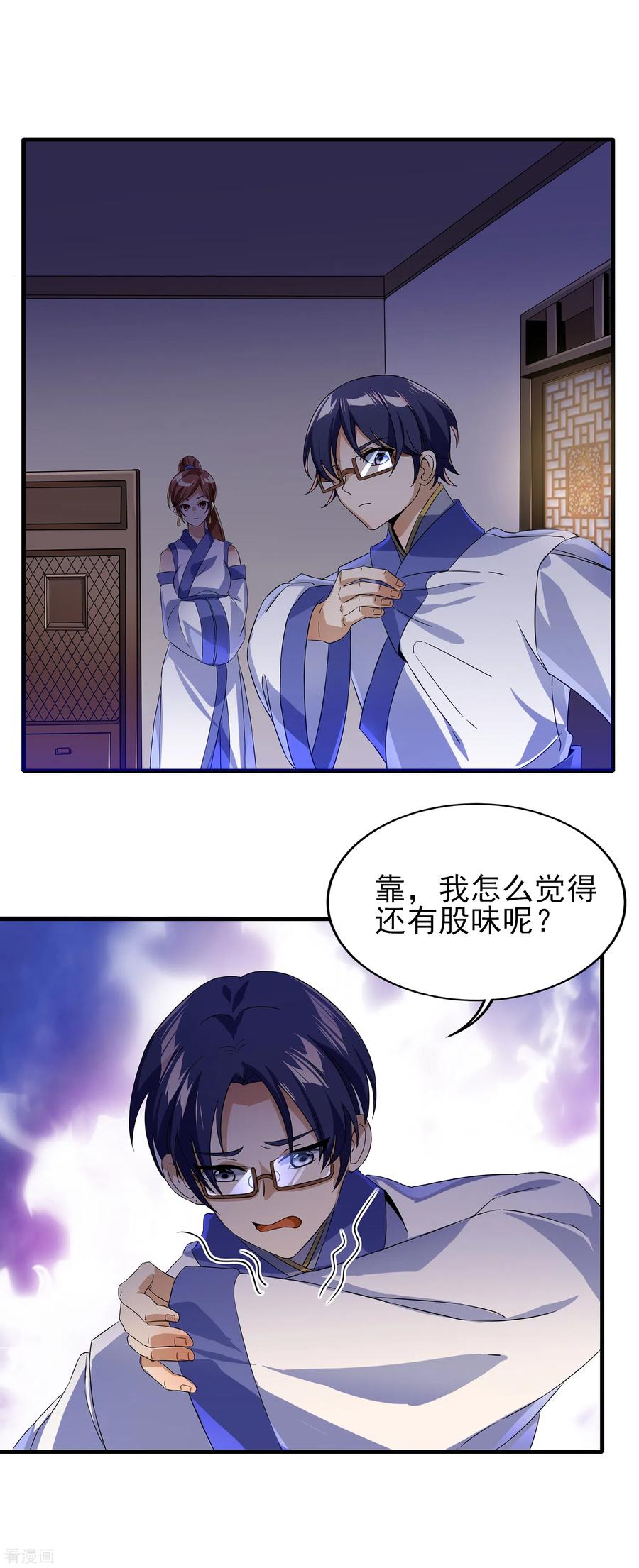 天醒之路 - 二季第29话 用拳头对话 - 第2张图