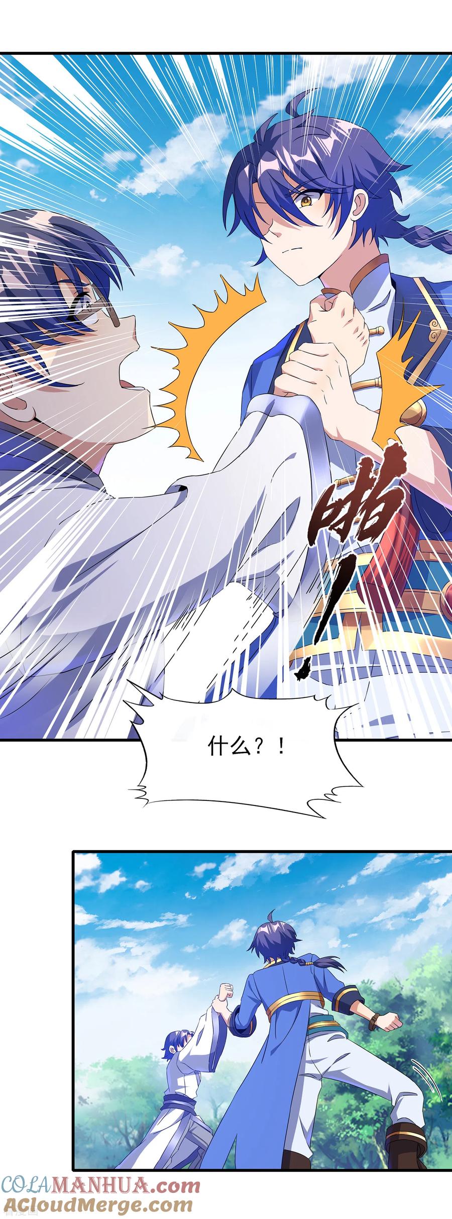 天醒之路 - 二季第29话 用拳头对话 - 第7张图