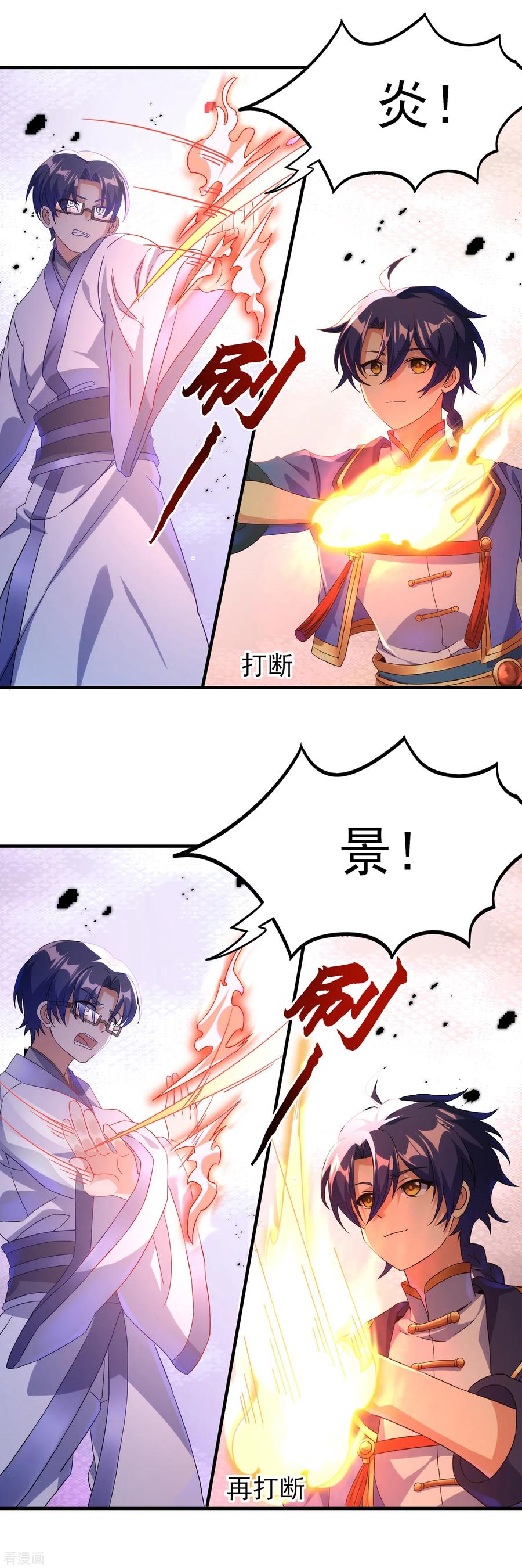 天醒之路 - 二季第30话 不服输的眼神 - 第4张图