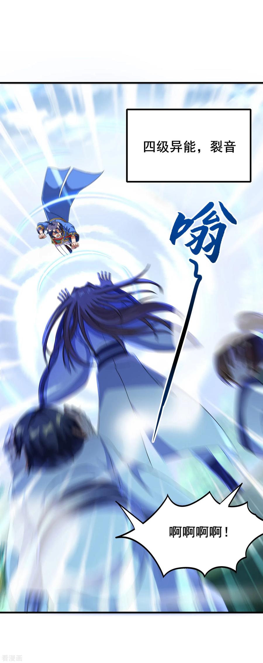 天醒之路 - 二季第30话 不服输的眼神 - 第12张图