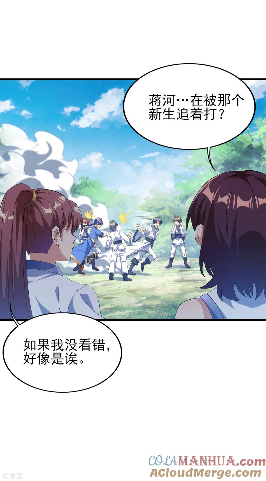 天醒之路 - 二季第30话 不服输的眼神 - 第9张图