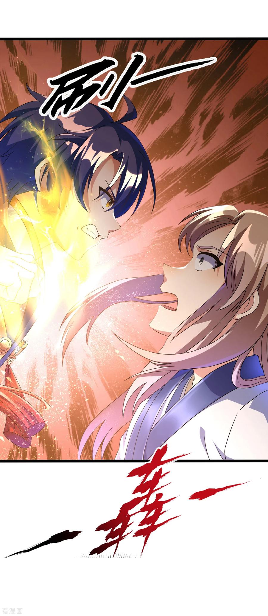 天醒之路 - 二季第30话 不服输的眼神 - 第14张图