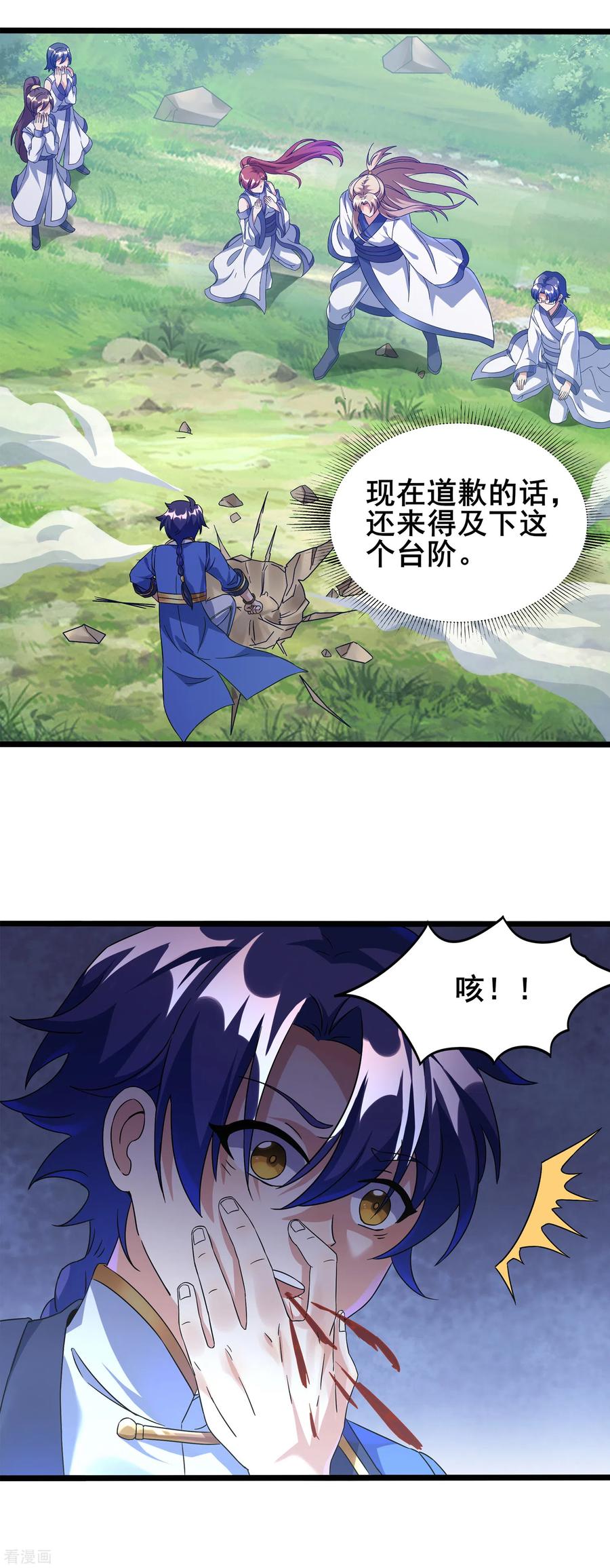 天醒之路 - 二季第30话 不服输的眼神 - 第16张图