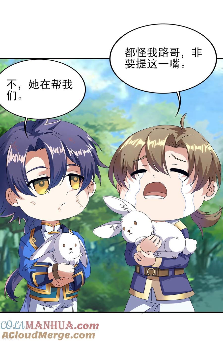 天醒之路 - 二季第31话 免死金兔 - 第23张图