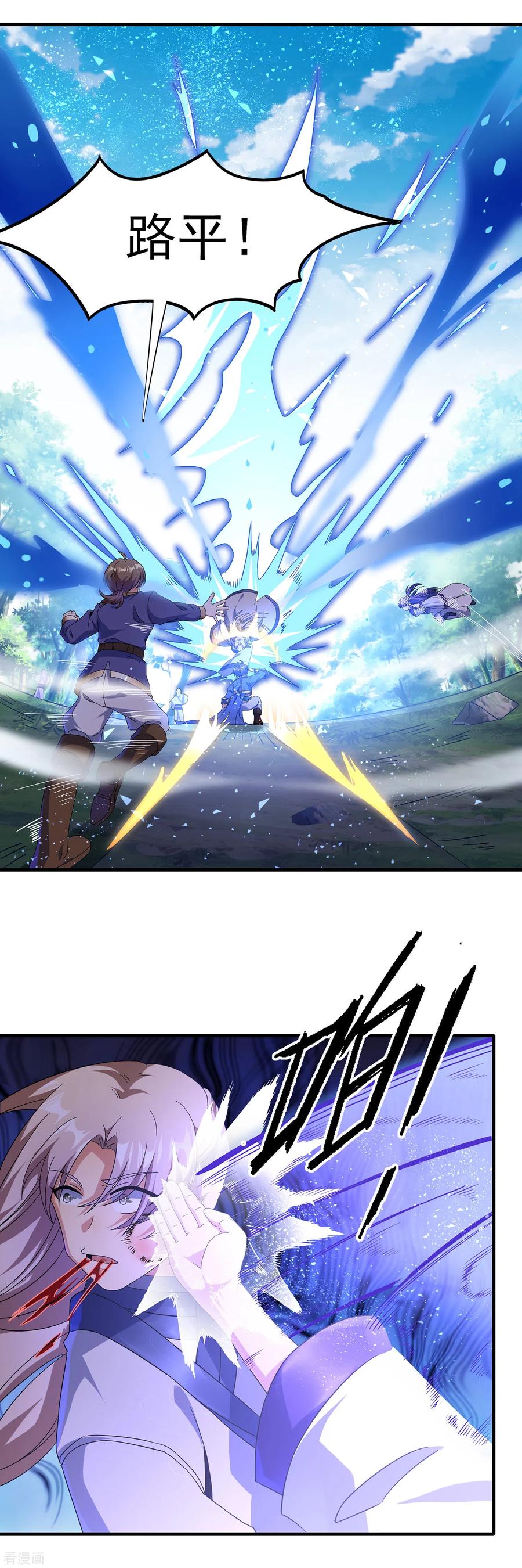 天醒之路 - 二季第31话 免死金兔 - 第10张图