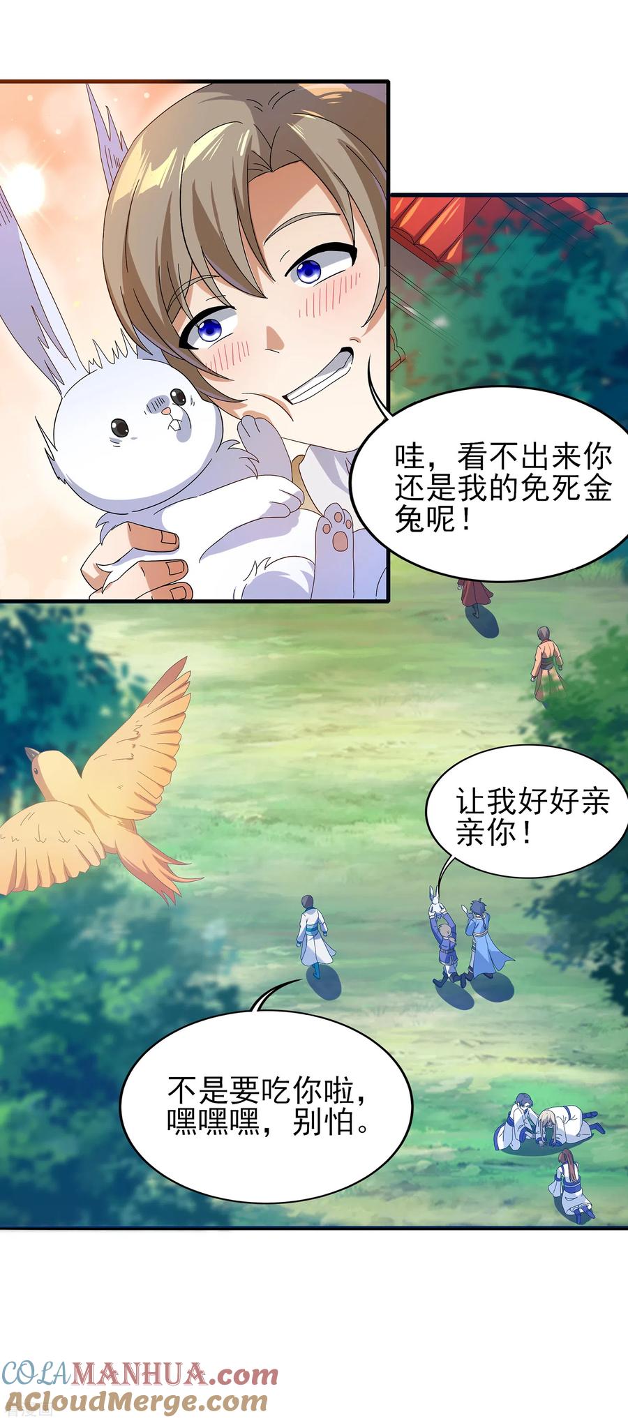 天醒之路 - 二季第31话 免死金兔 - 第25张图