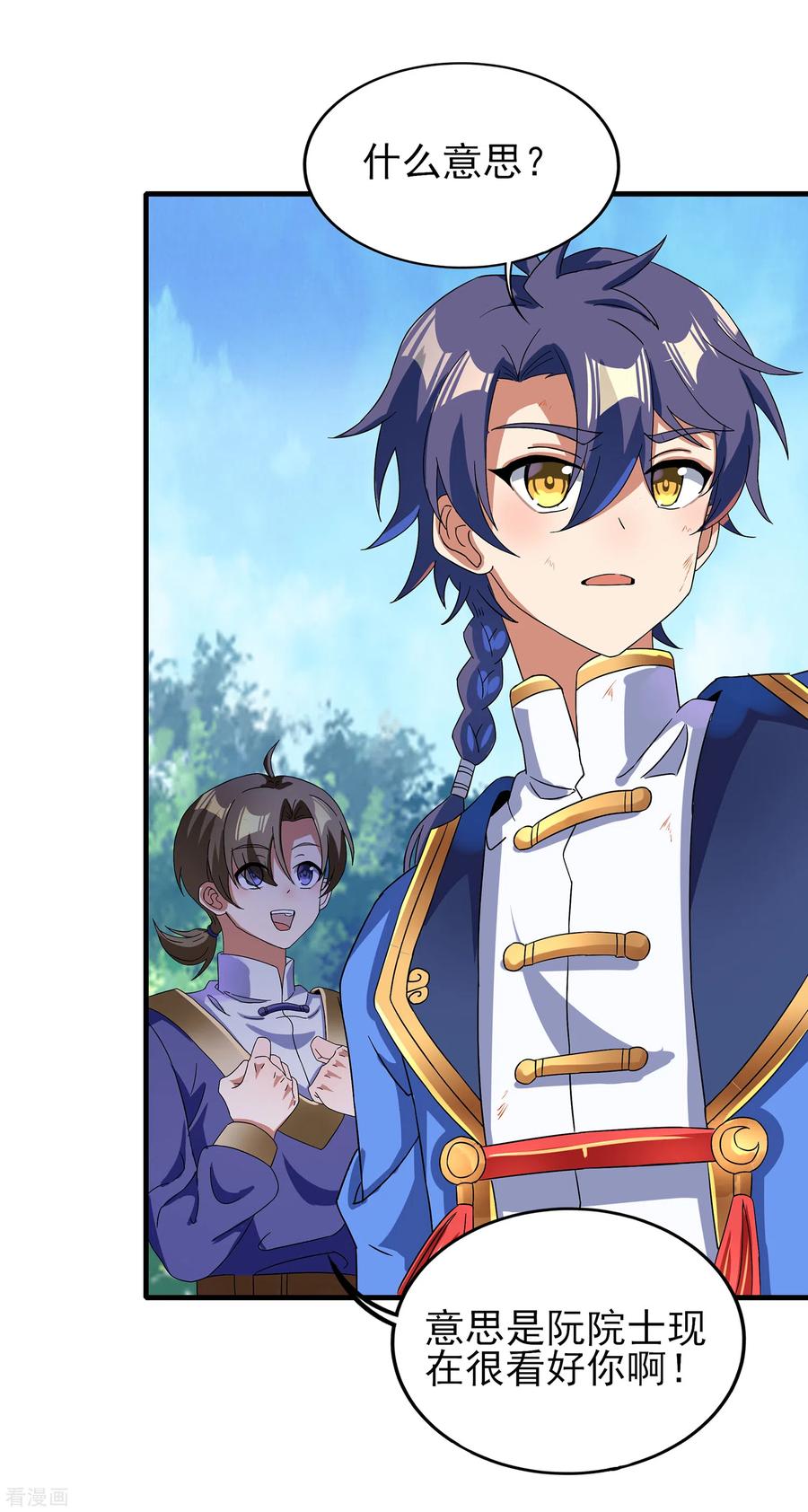 天醒之路 - 二季第31话 免死金兔 - 第14张图