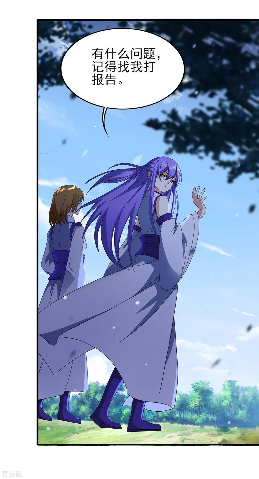 天醒之路 - 二季第31话 免死金兔 - 第22张图