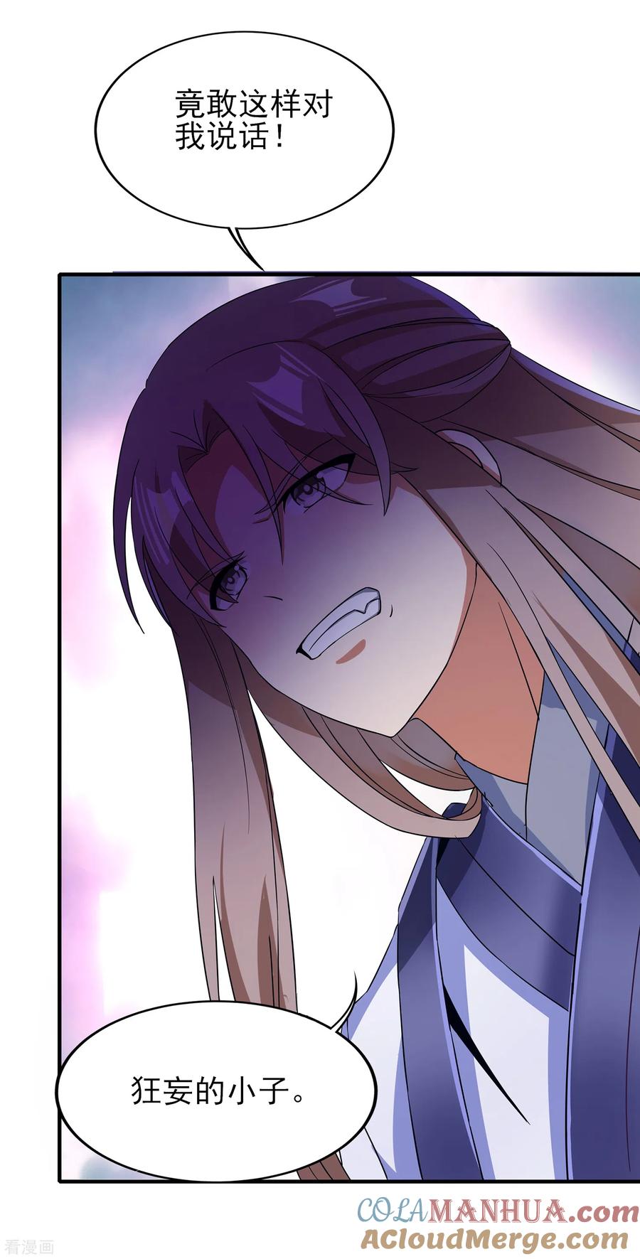 天醒之路 - 二季第31话 免死金兔 - 第5张图