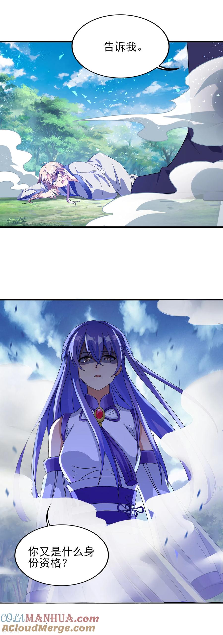 天醒之路 - 二季第31话 免死金兔 - 第11张图