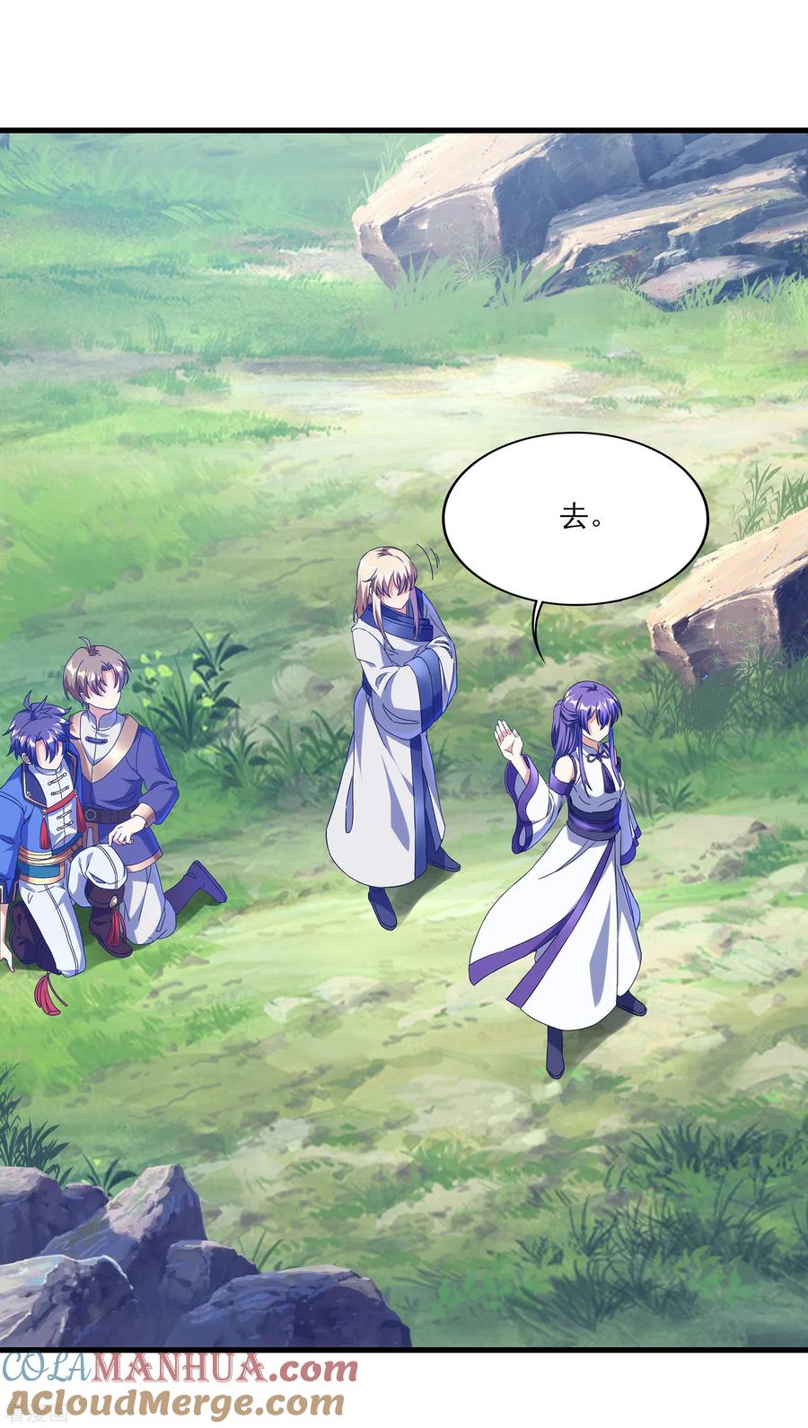 天醒之路 - 二季第31话 免死金兔 - 第19张图