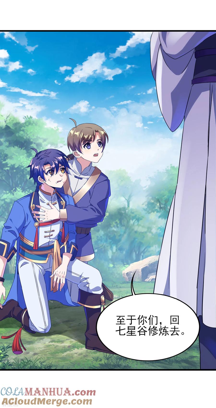 天醒之路 - 二季第31话 免死金兔 - 第17张图