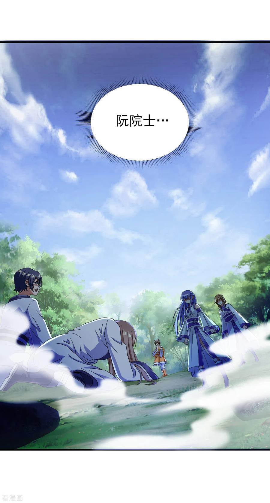 天醒之路 - 二季第31话 免死金兔 - 第12张图