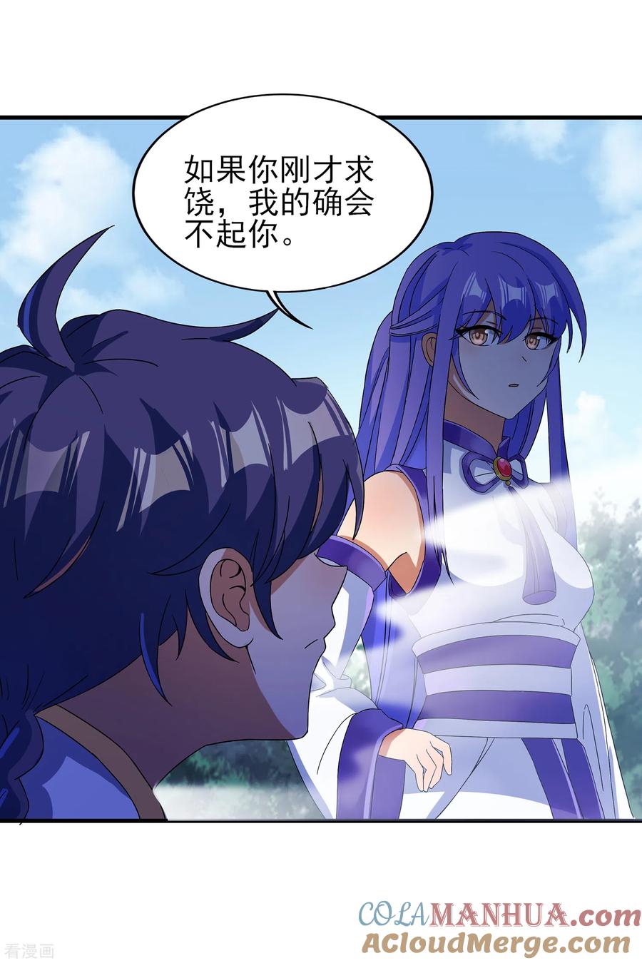 天醒之路 - 二季第31话 免死金兔 - 第13张图