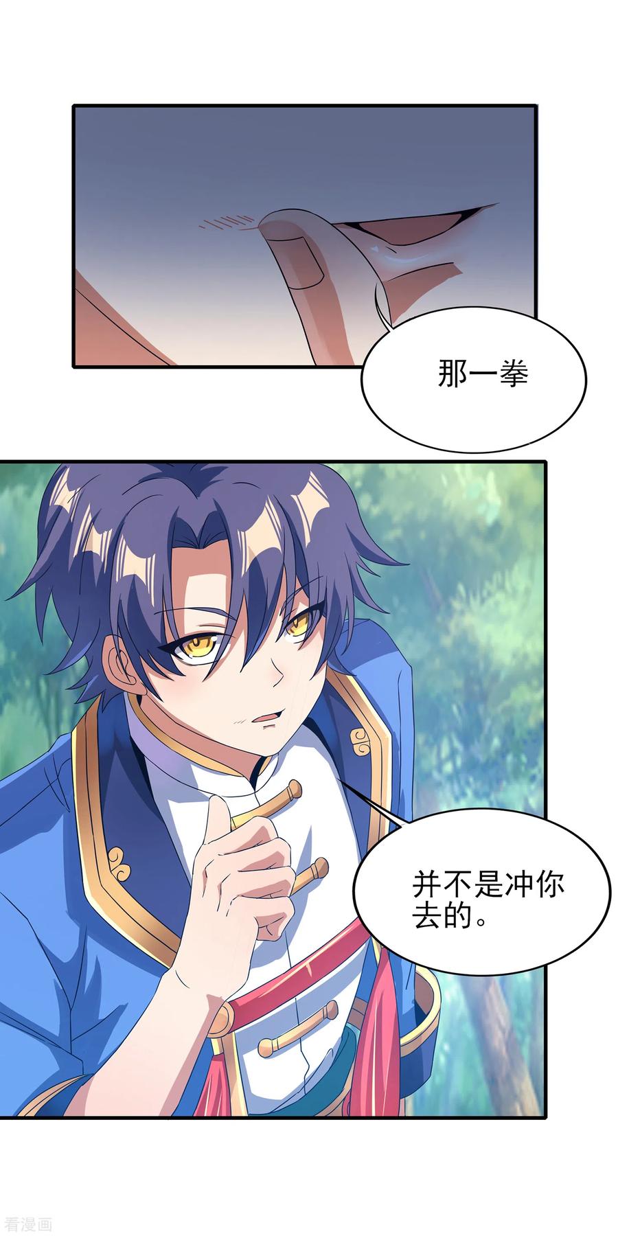 天醒之路 - 二季第31话 免死金兔 - 第2张图