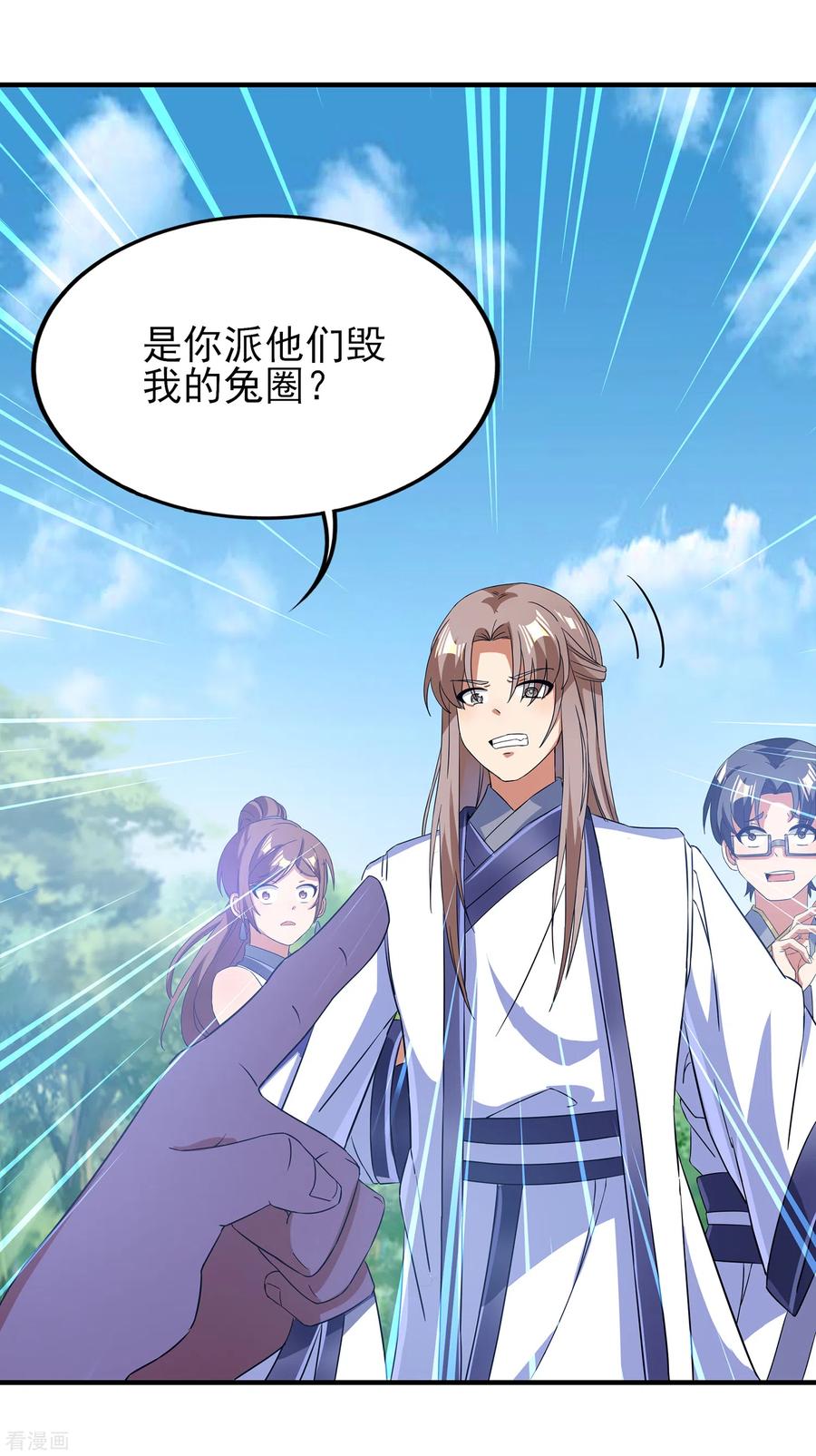 天醒之路 - 二季第31话 免死金兔 - 第4张图