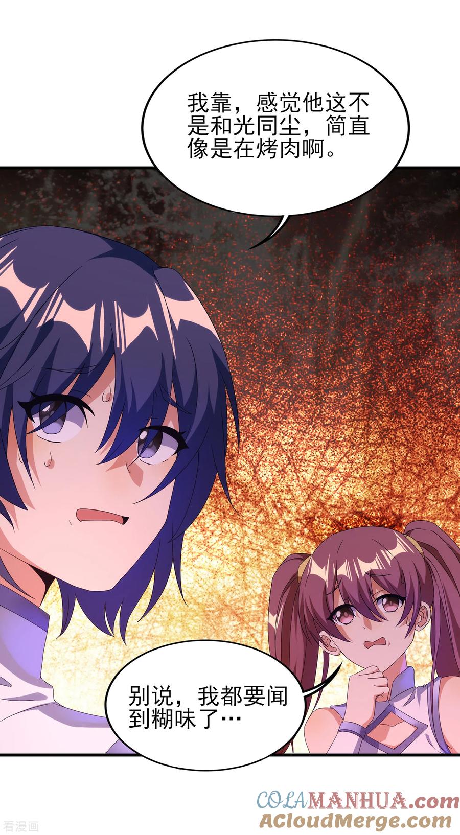 天醒之路 - 二季第32话 引星入命 - 第19张图