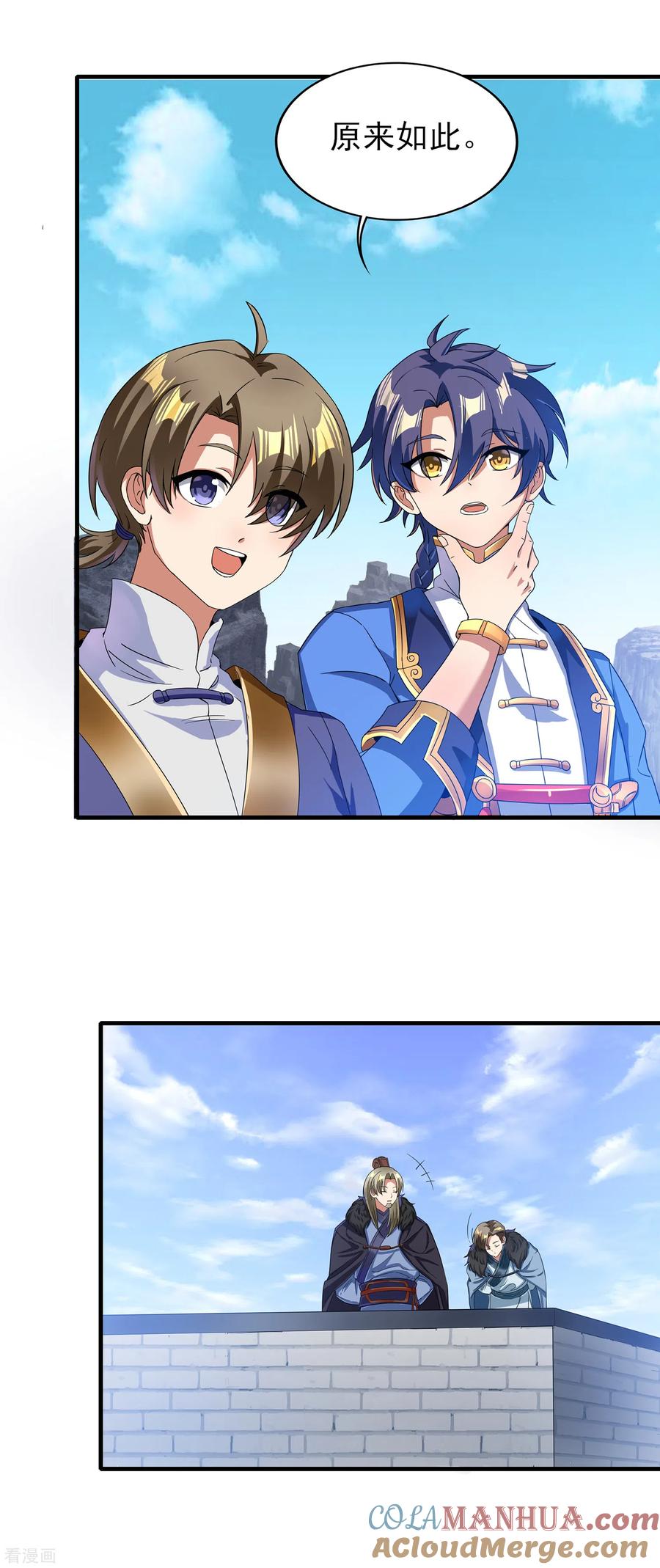 天醒之路 - 二季第32话 引星入命 - 第7张图