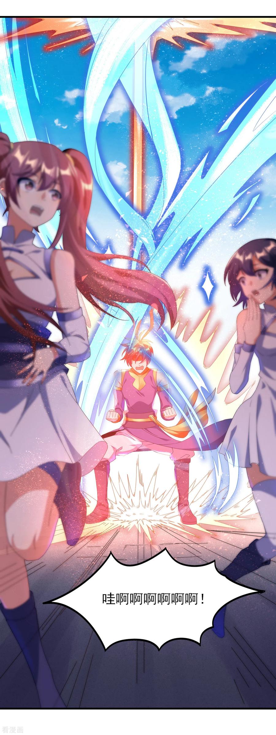 天醒之路 - 二季第32话 引星入命 - 第18张图