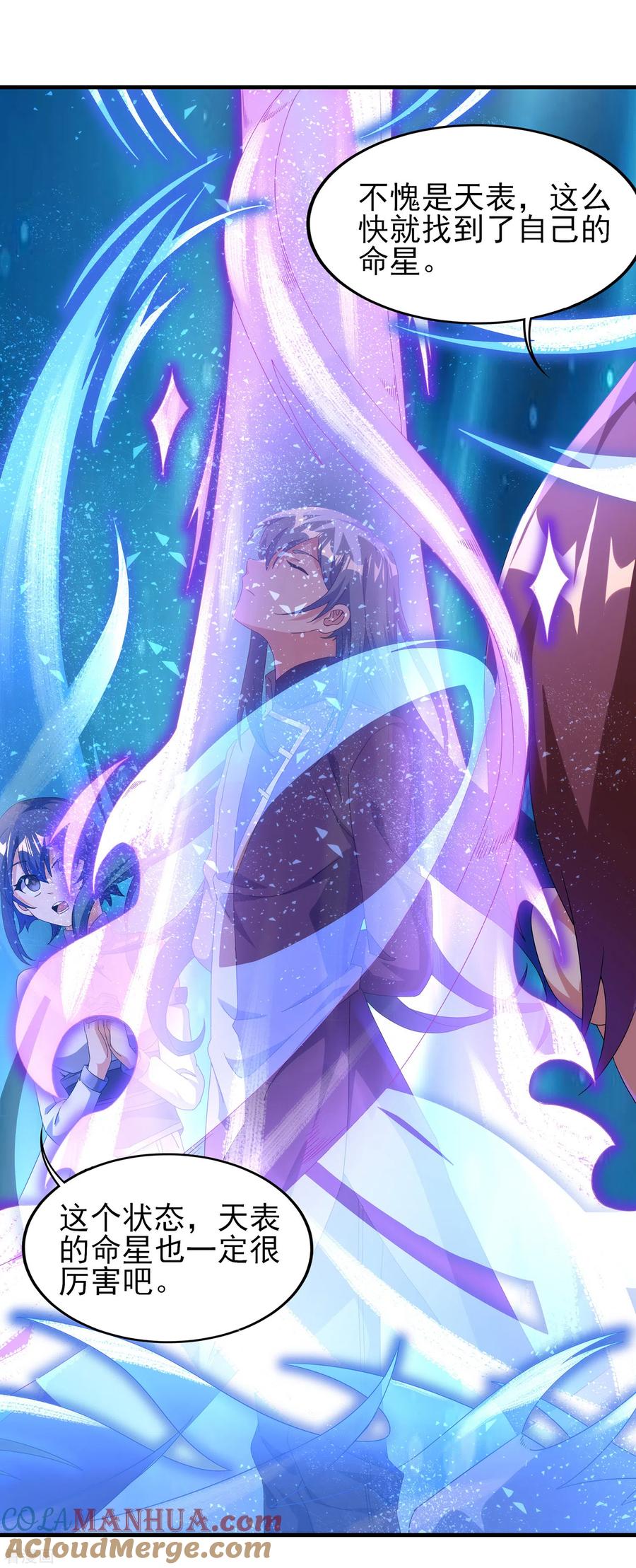 天醒之路 - 二季第32话 引星入命 - 第17张图