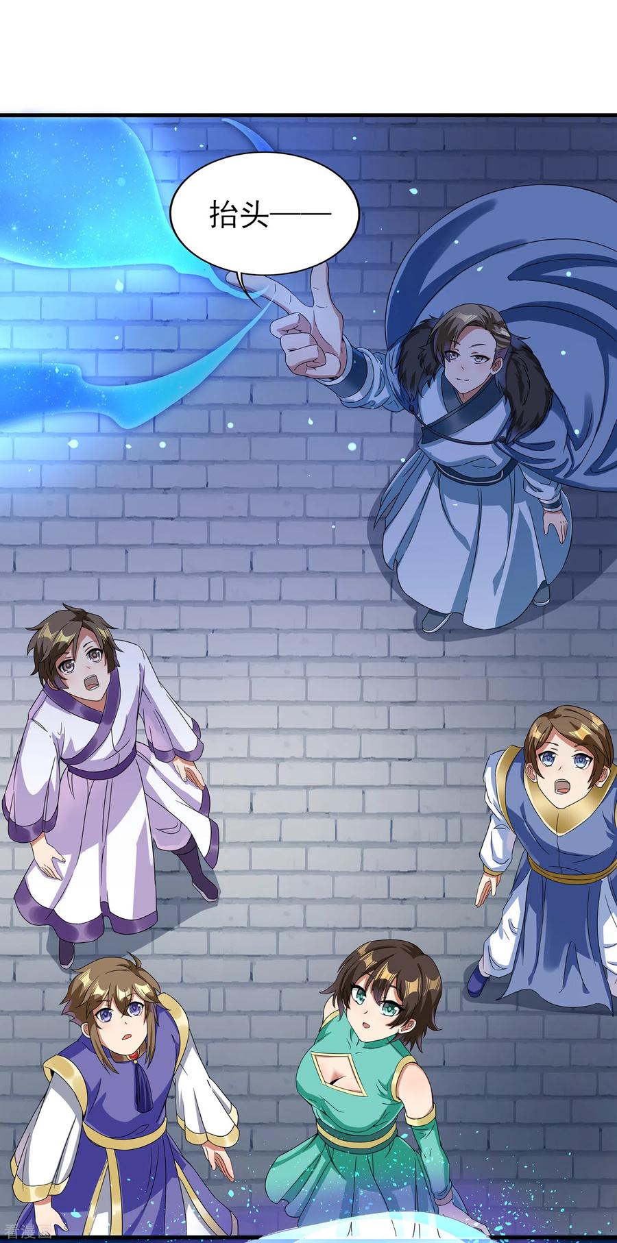 天醒之路 - 二季第32话 引星入命 - 第10张图