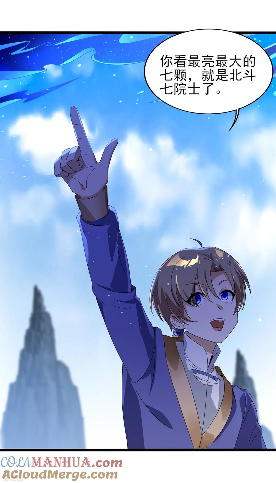 天醒之路 - 二季第32话 引星入命 - 第21张图