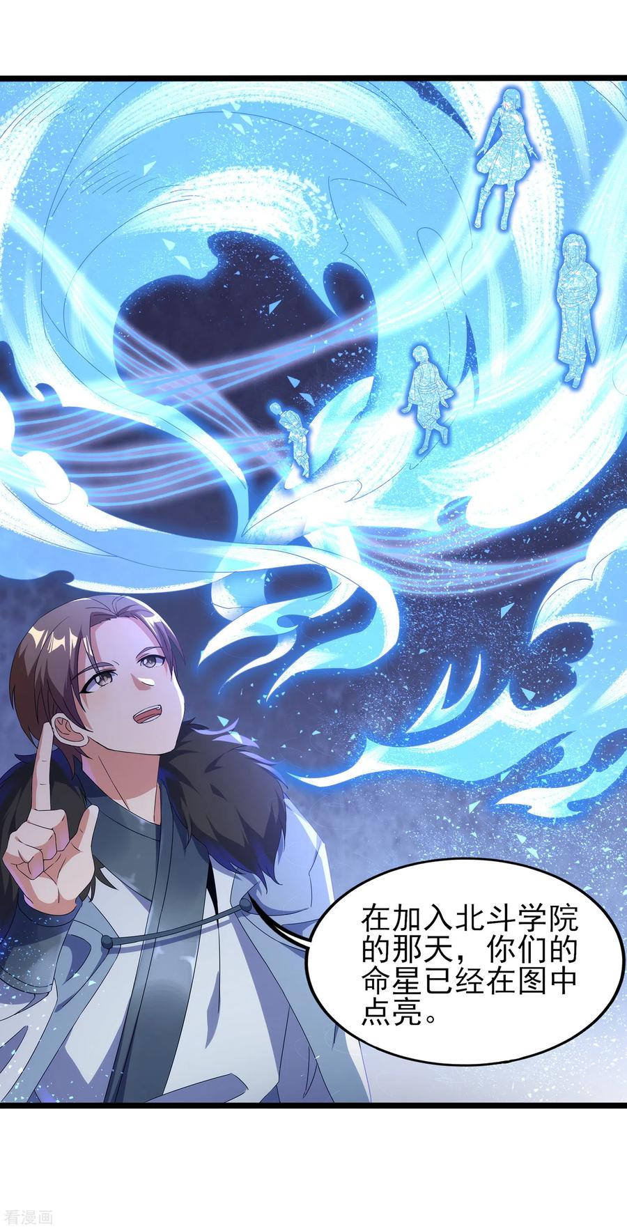 天醒之路 - 二季第32话 引星入命 - 第14张图