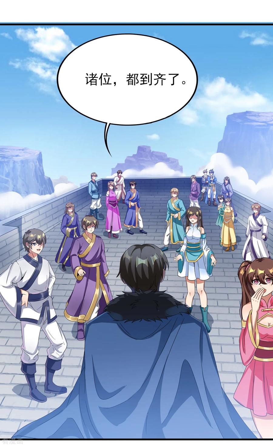 天醒之路 - 二季第32话 引星入命 - 第8张图