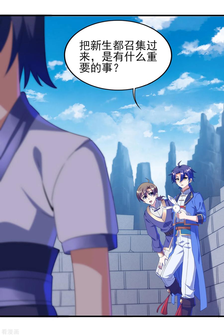 天醒之路 - 二季第32话 引星入命 - 第4张图