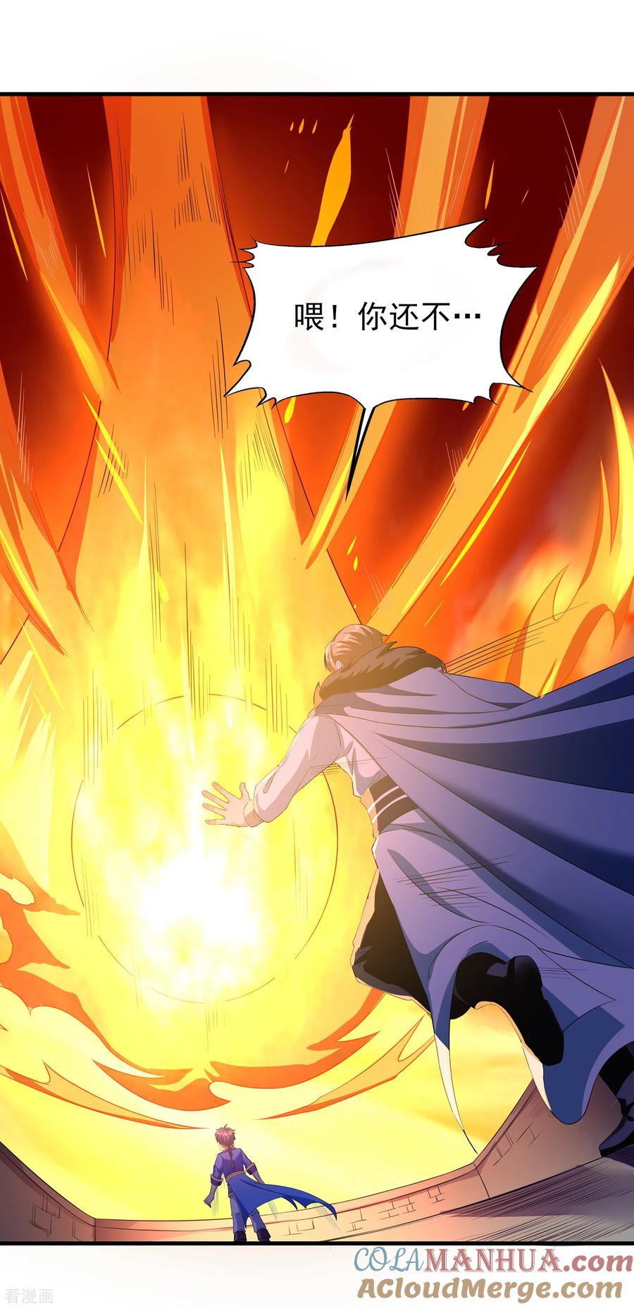 天醒之路 - 二季第33话 命死星落 - 第21张图