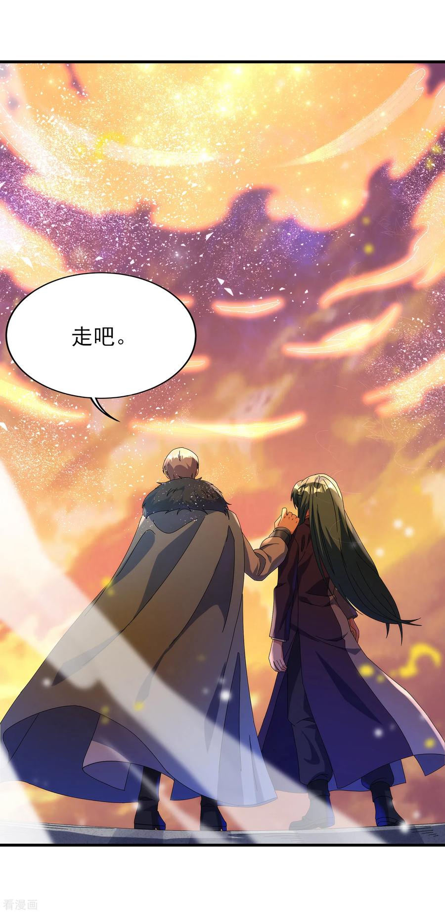 天醒之路 - 二季第33话 命死星落 - 第18张图