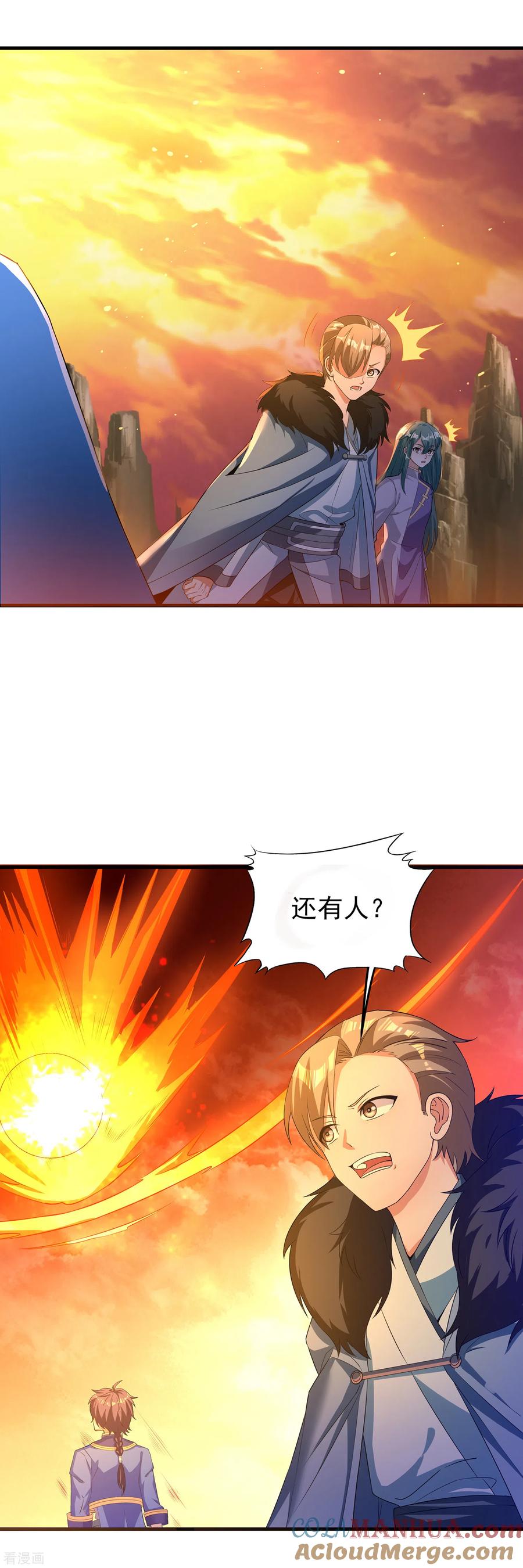 天醒之路 - 二季第33话 命死星落 - 第19张图